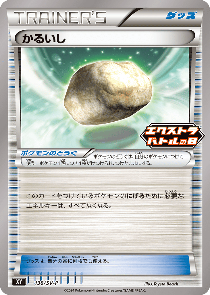 かるいし card front