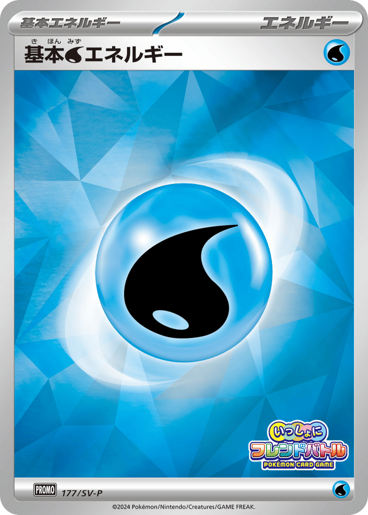 基本水エネルギー card front