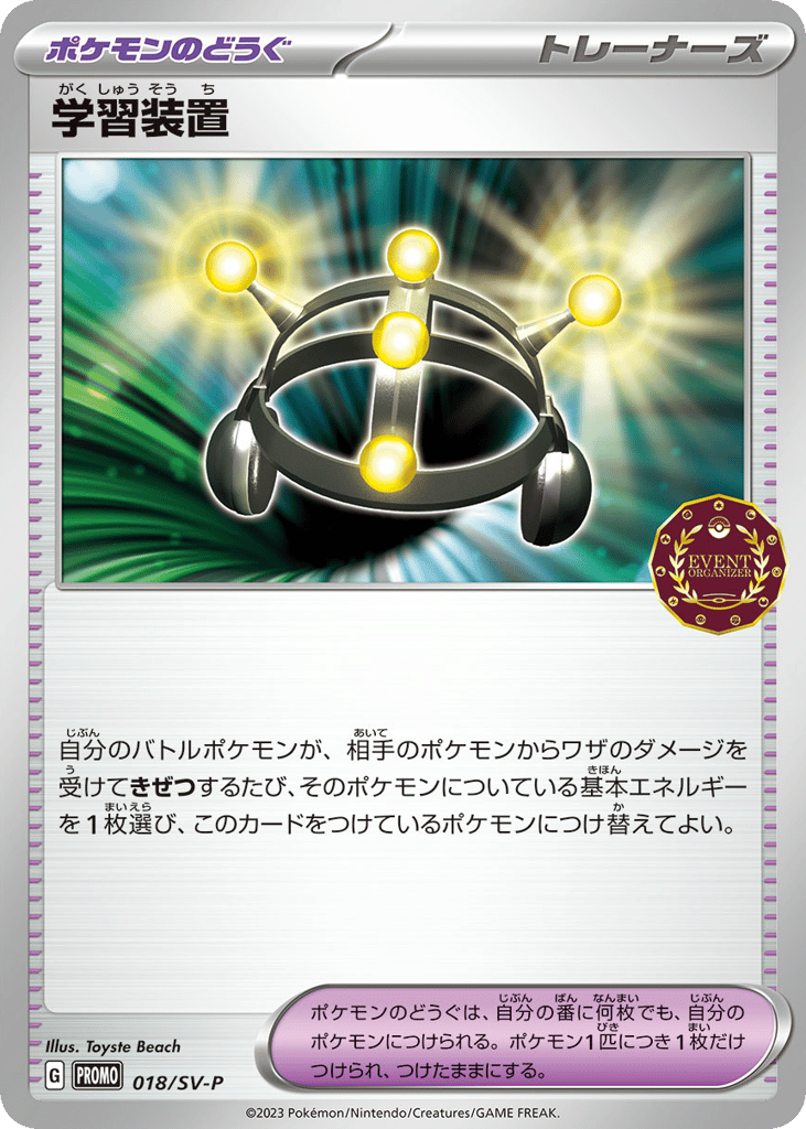 学習装置 card front