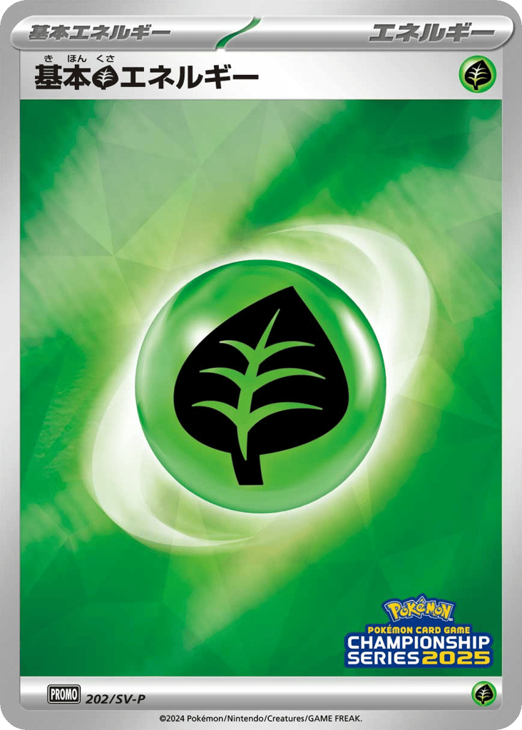 基本草エネルギー card front