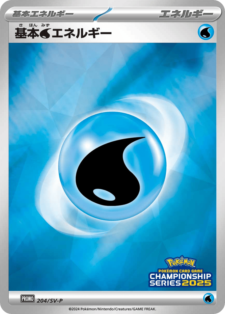 基本水エネルギー card front