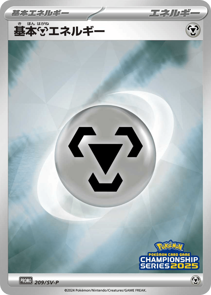基本鋼エネルギー card front