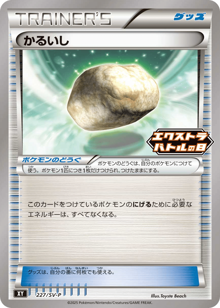 かるいし card front