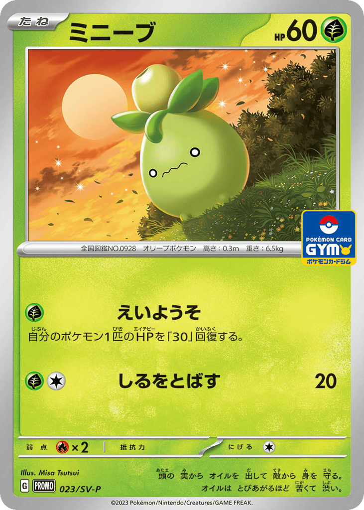ミニーブ card front