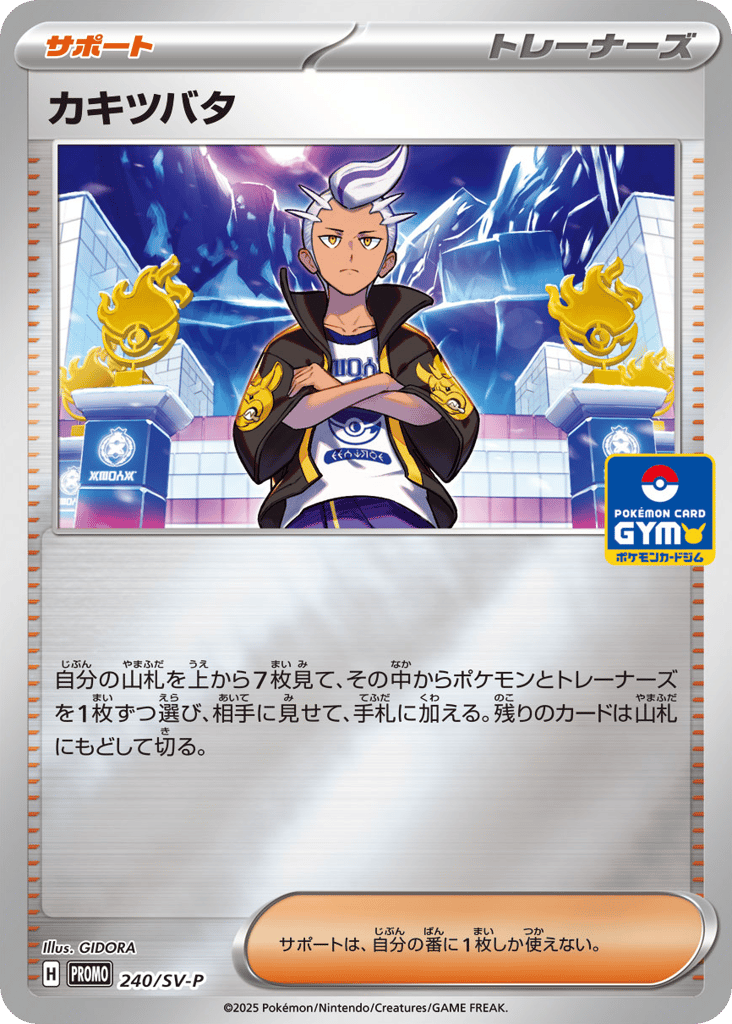 カキツバタ card front