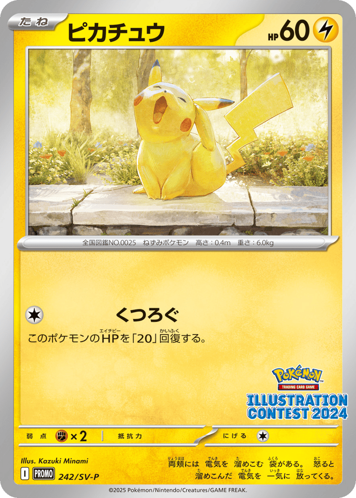 ピカチュウ card front