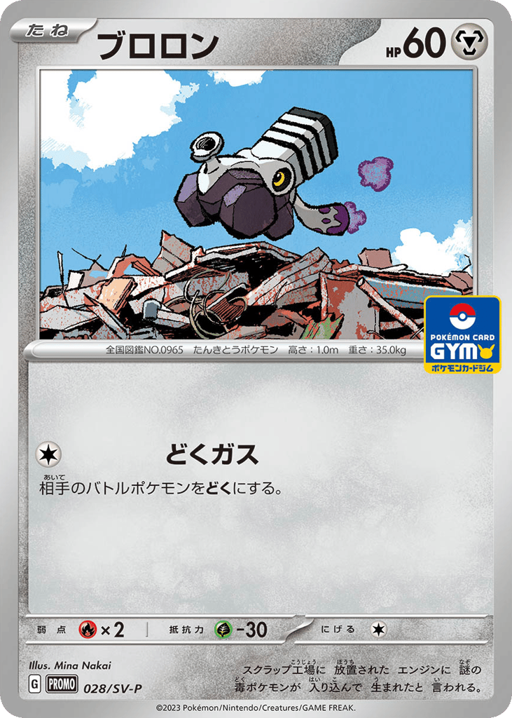 ブロロン card front