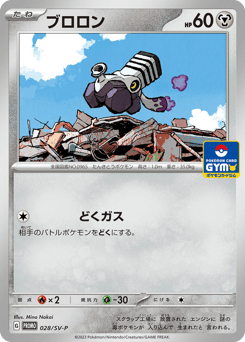 ブロロン