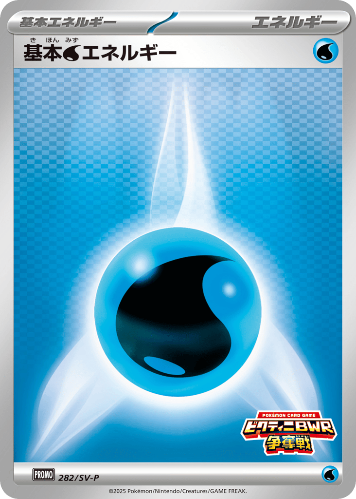 基本水エネルギー card front