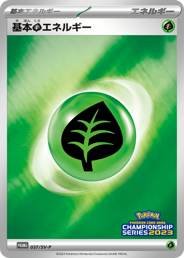 Basic Grass Energy card front