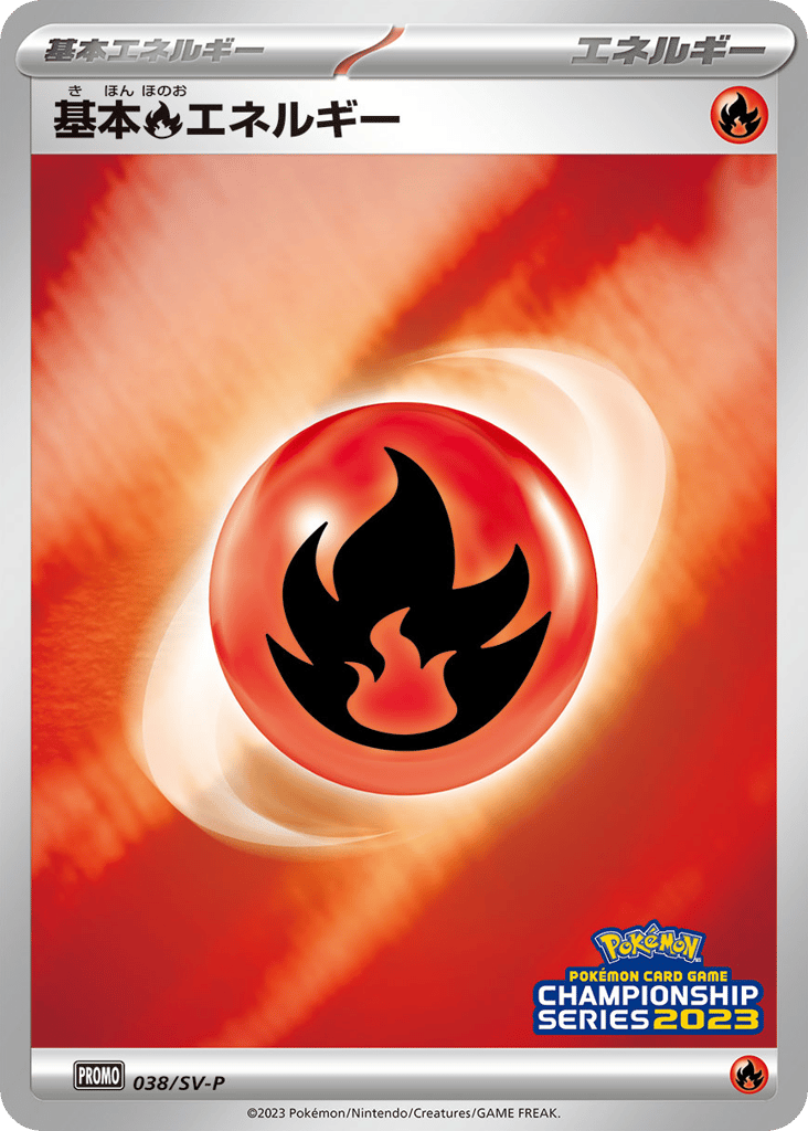 Basic Fire Energy card front