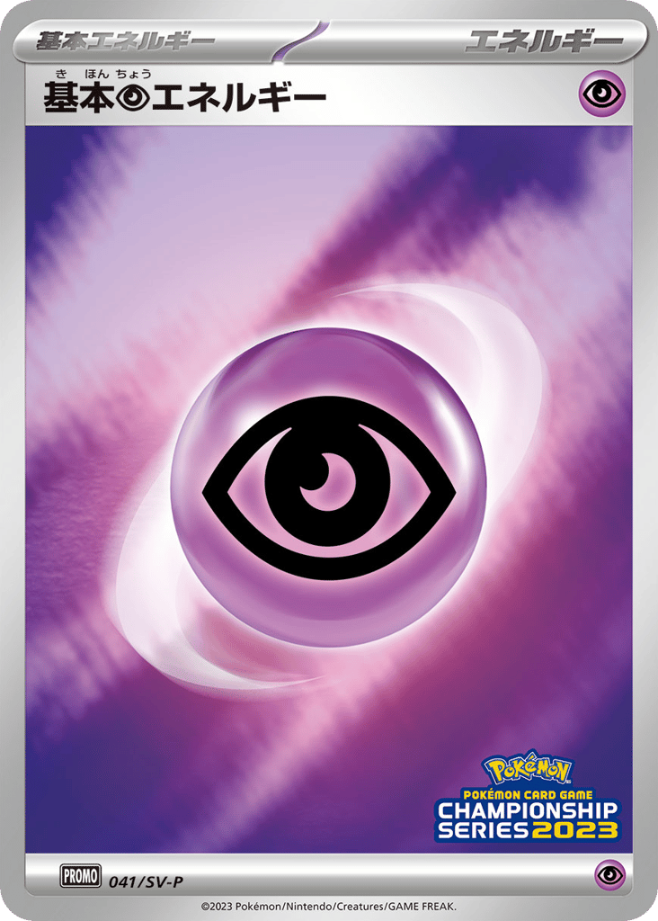 Basic Psychic Energy card front