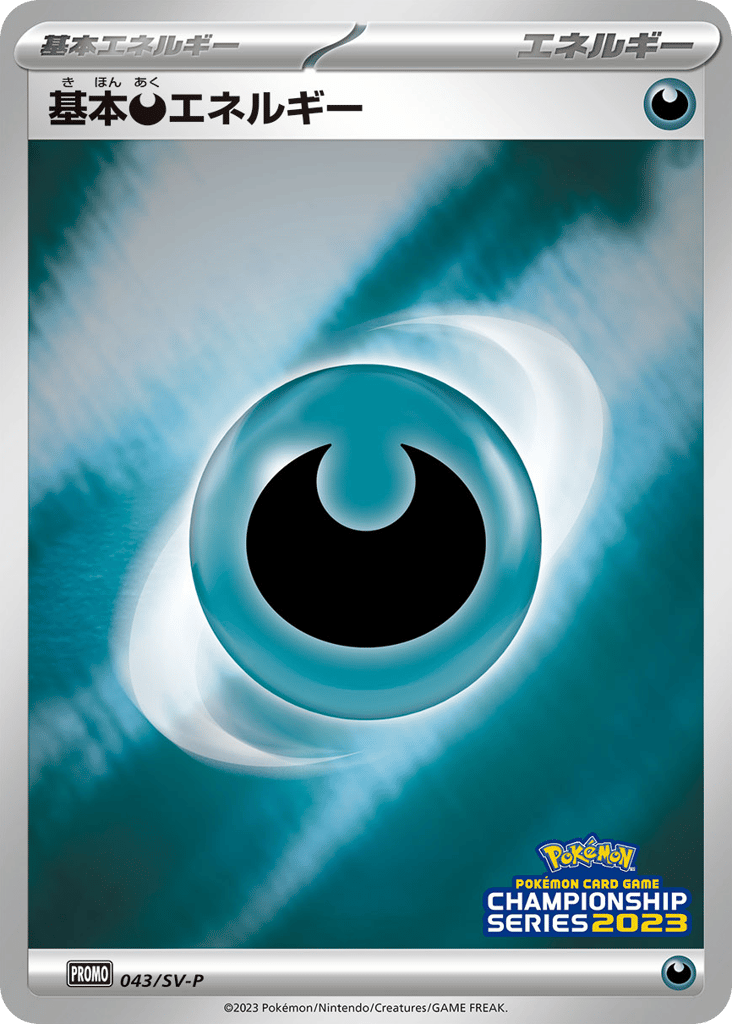 Basic Darkness Energy card front