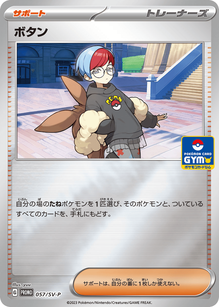 ボタン card front