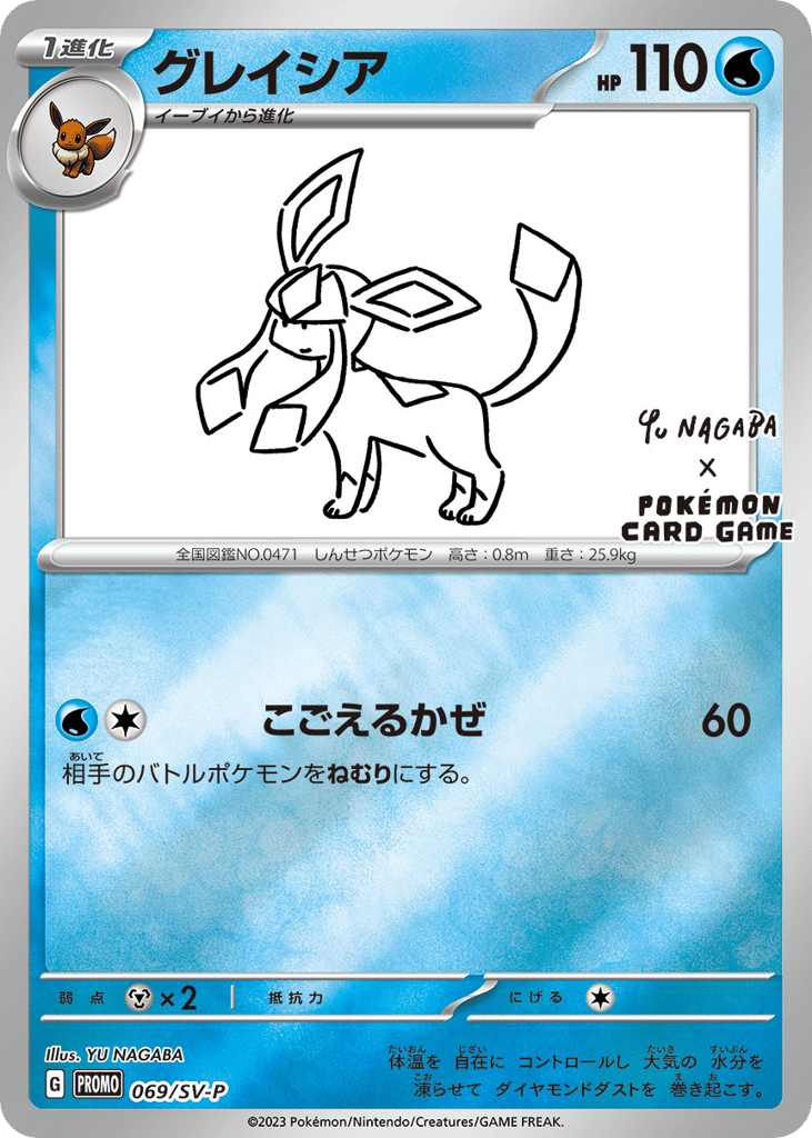 グレイシア card front