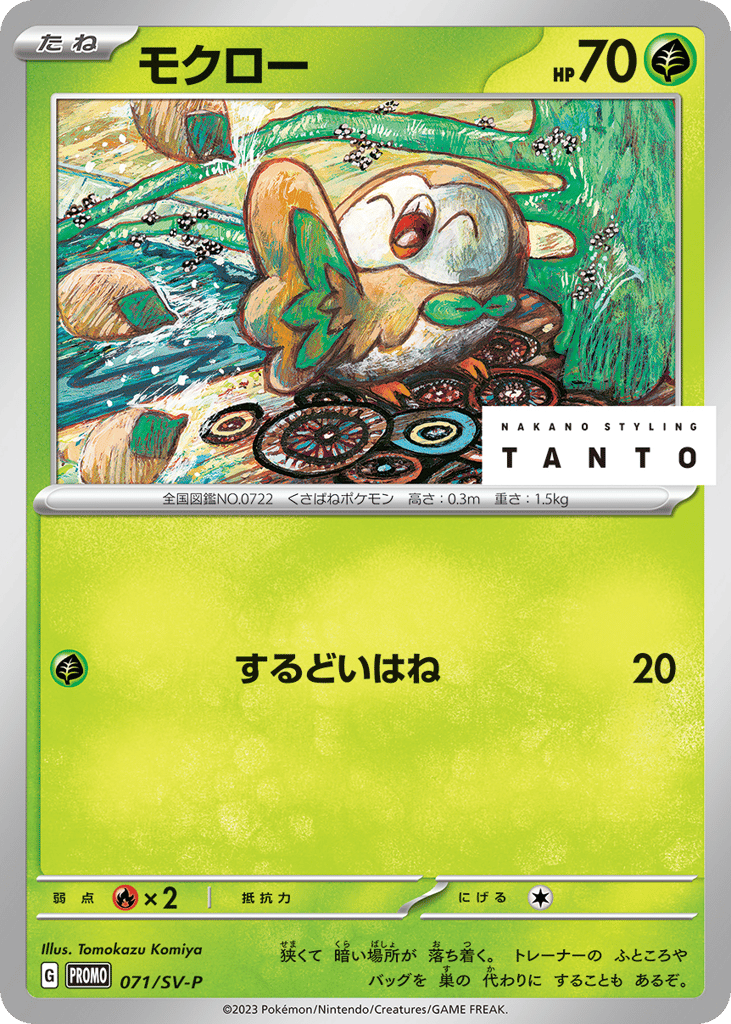 モクロー card front