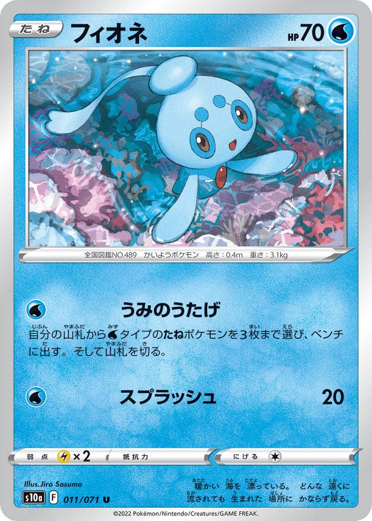 フィオネ card front