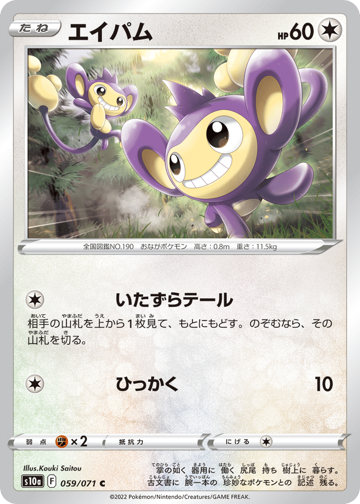 エイパム card front