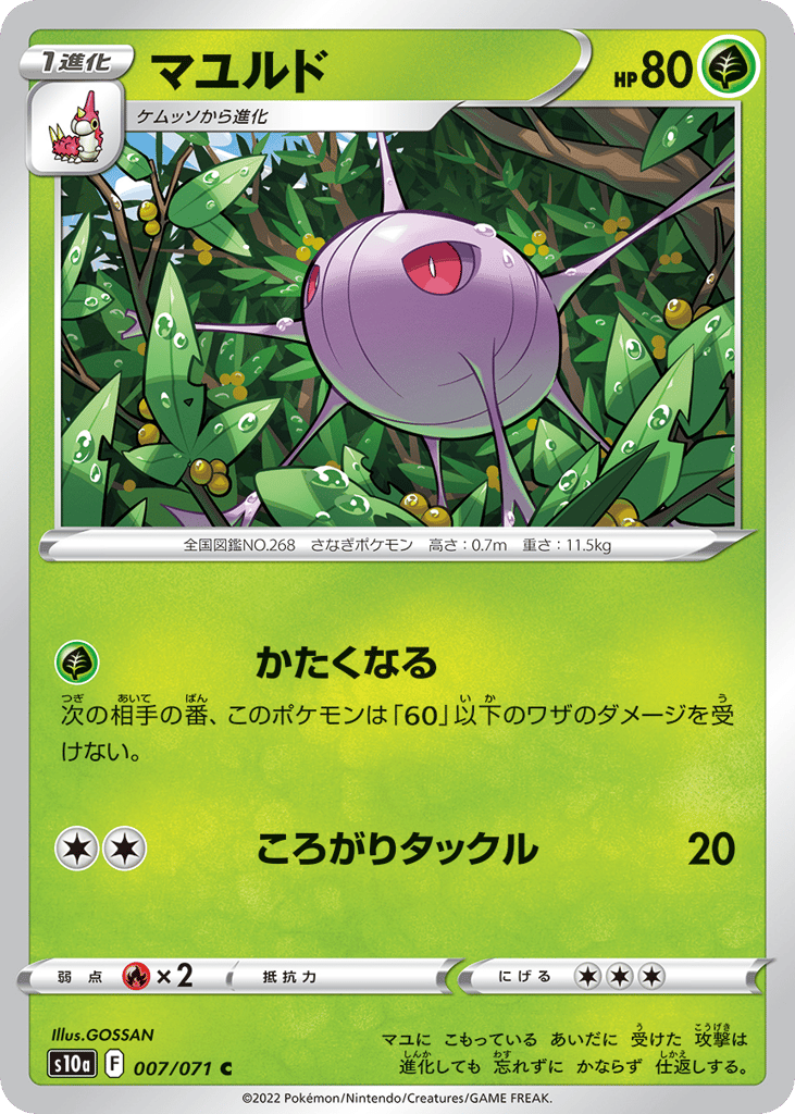 マユルド card front