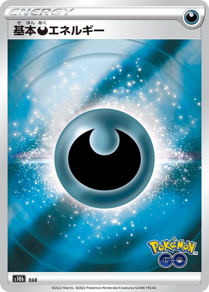 Darkness Energy card front