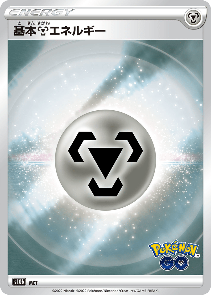 Metal Energy card front