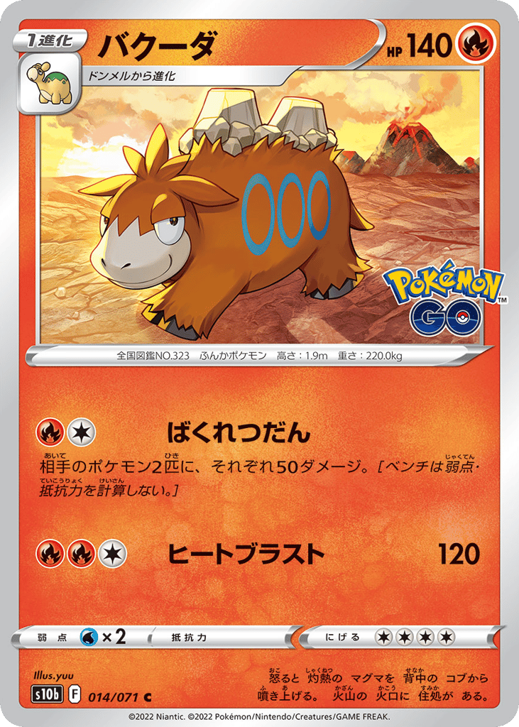 バクーダ card front