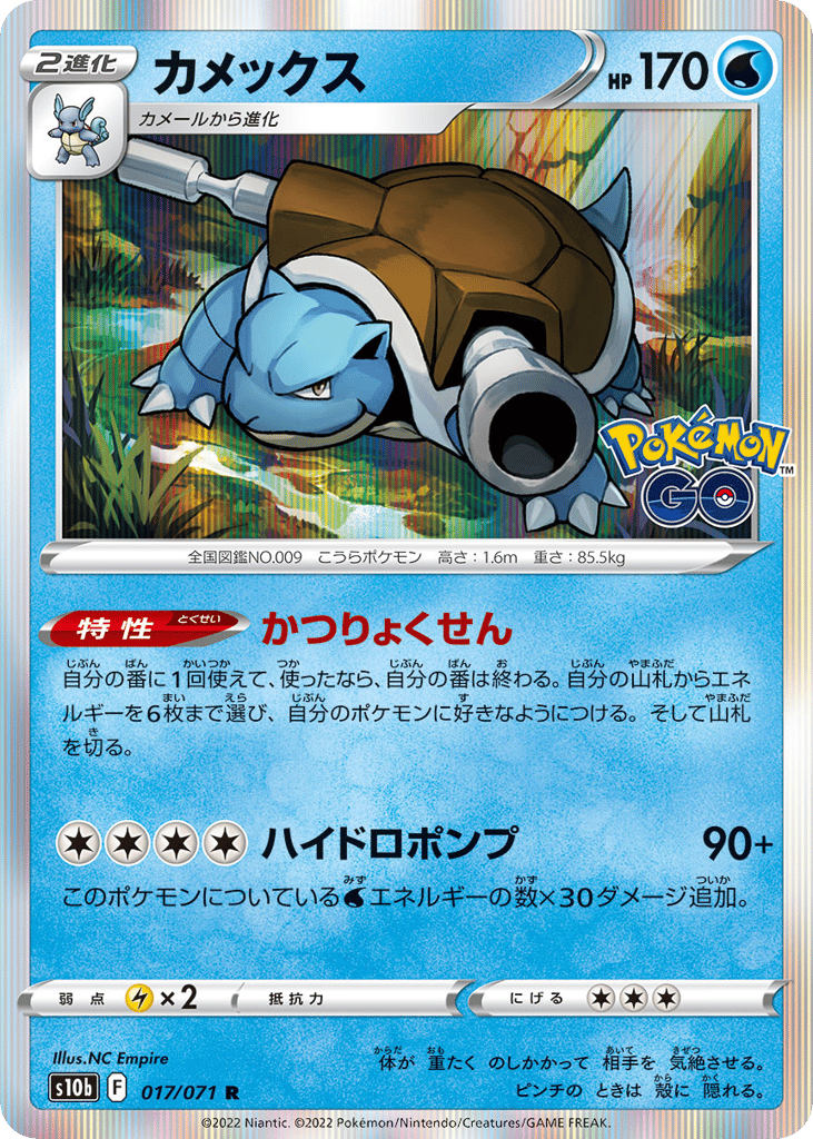 カメックス card front