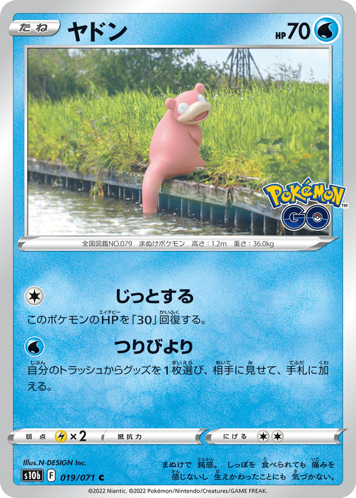 ヤドン card front