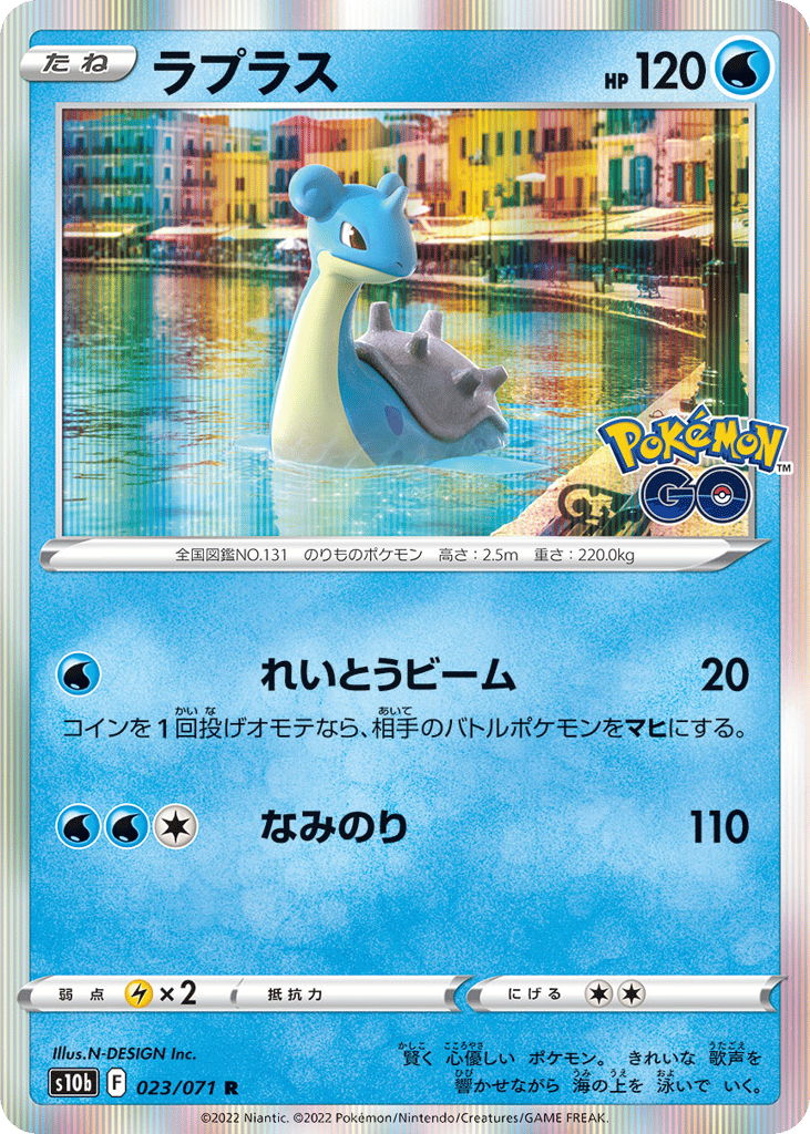 ラプラス card front