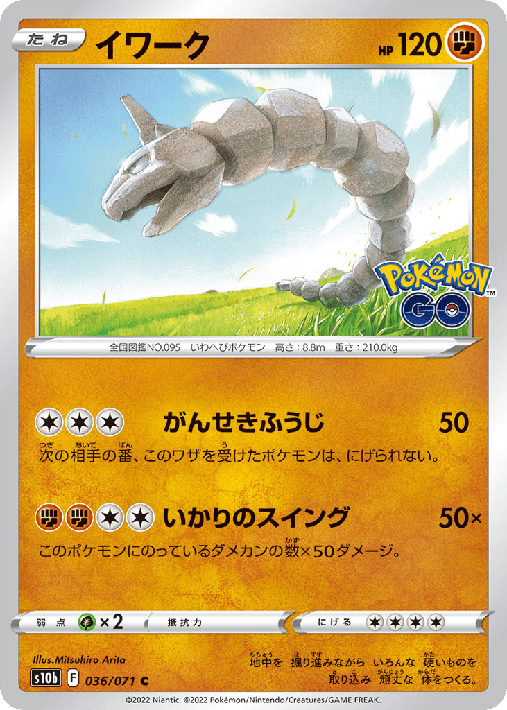 イワーク card front