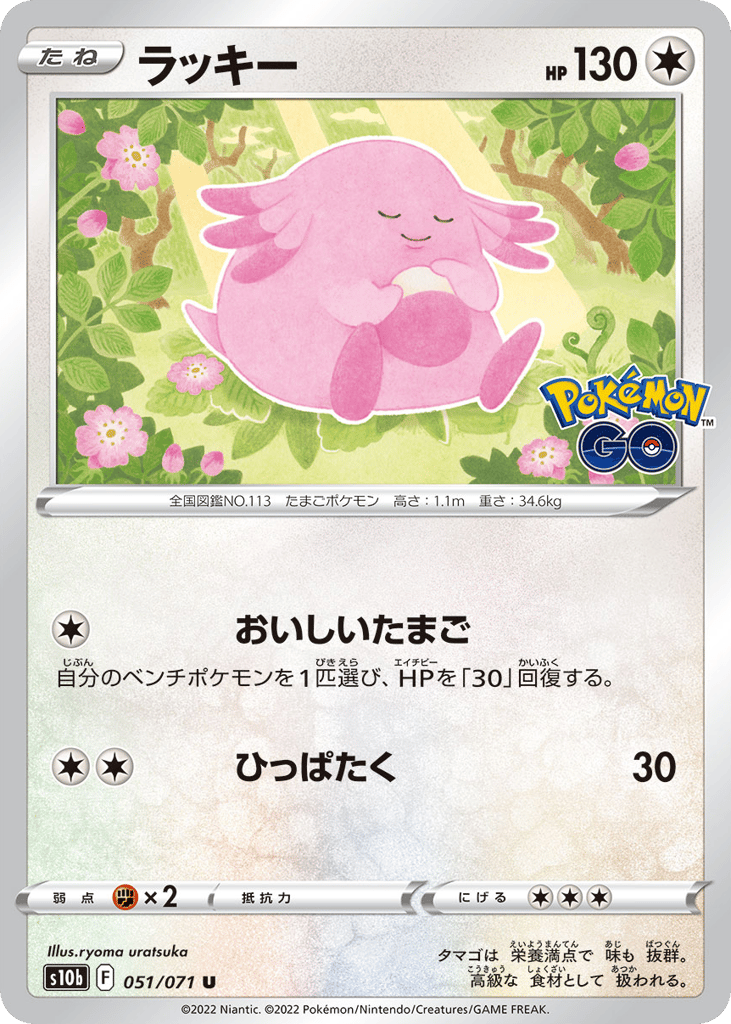 ラッキー card front