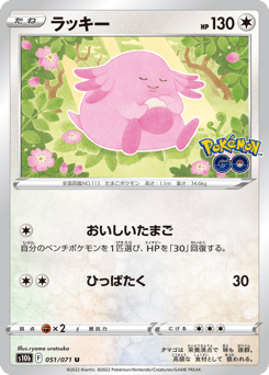 ラッキー