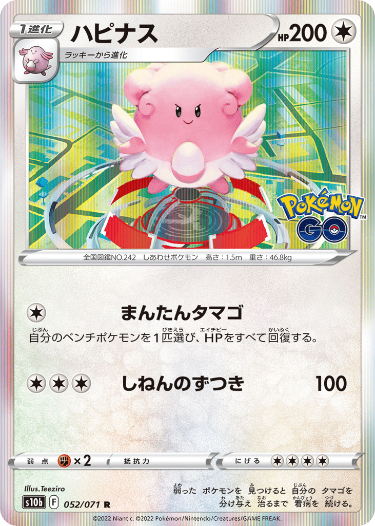 ハピナス card front