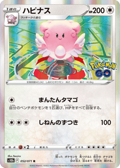ハピナス