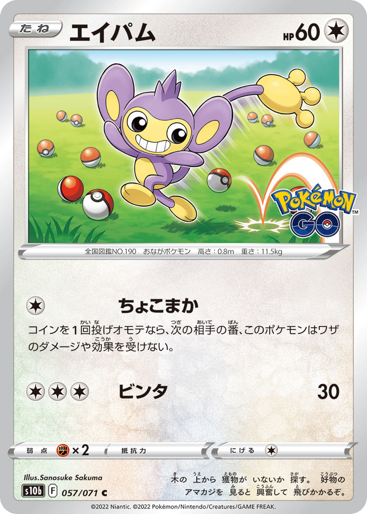 エイパム card front