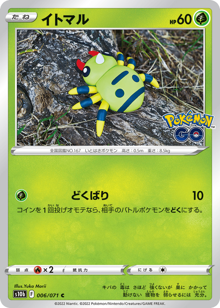 イトマル card front