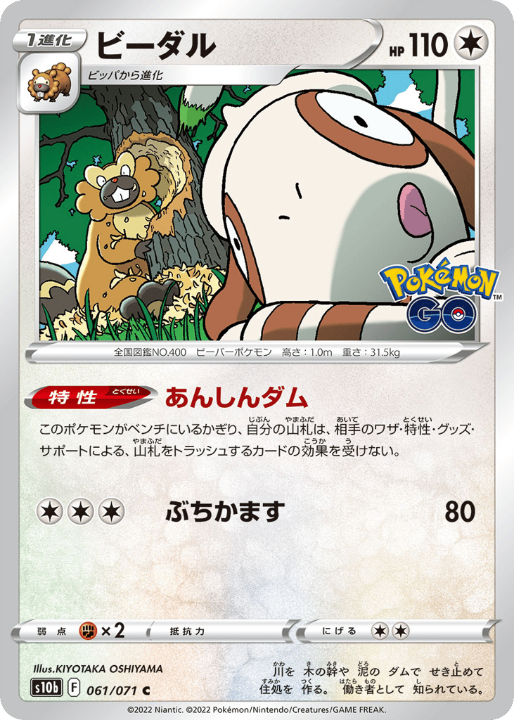 ビーダル card front