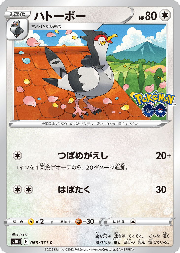 ハトーボー card front