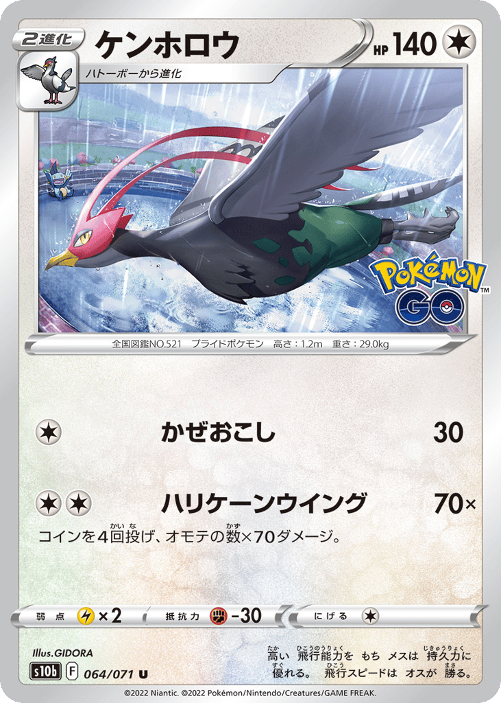 ケンホロウ card front