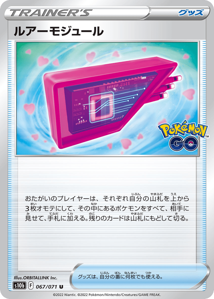 ルアーモジュール card front