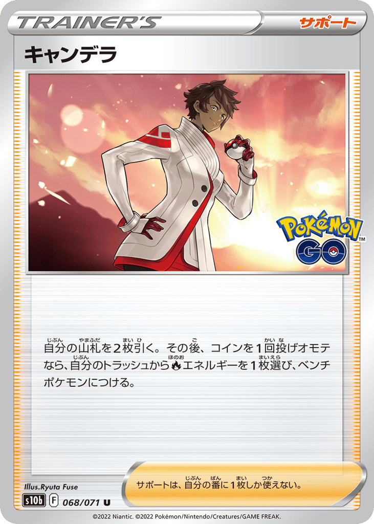 キャンデラ card front