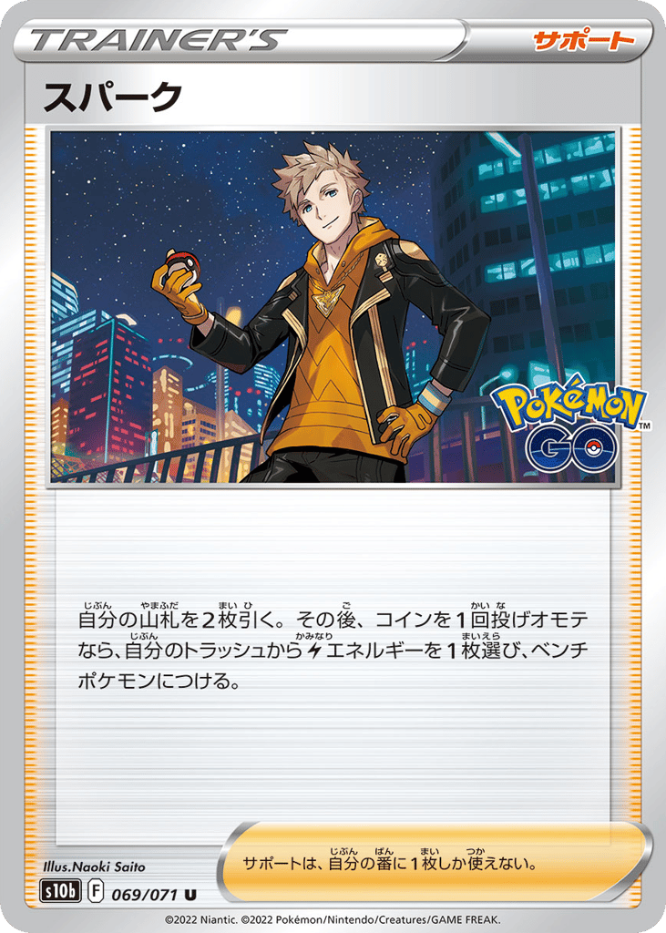 スパーク card front