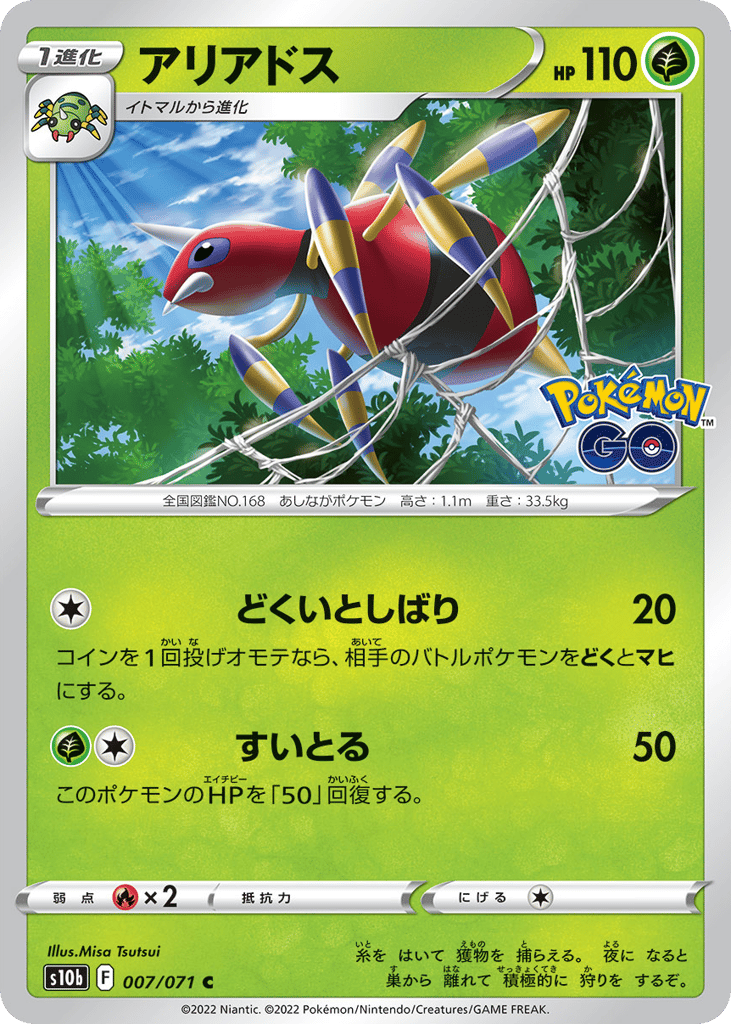 アリアドス card front