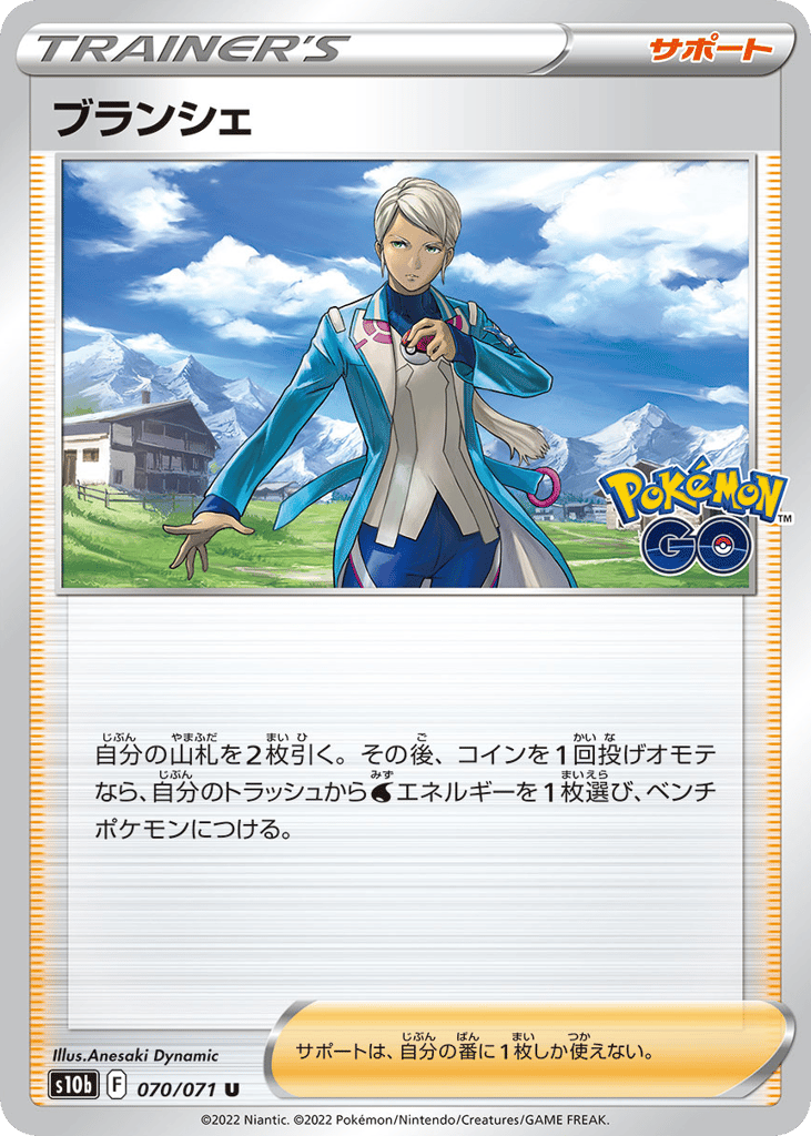 ブランシェ card front