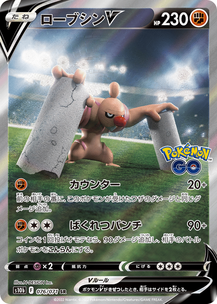 ローブシンV card front