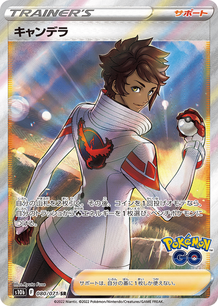 キャンデラ card front