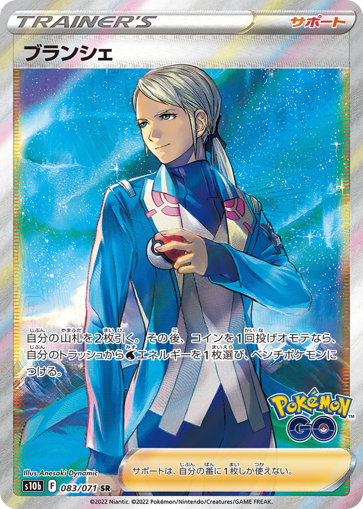 ブランシェ card front