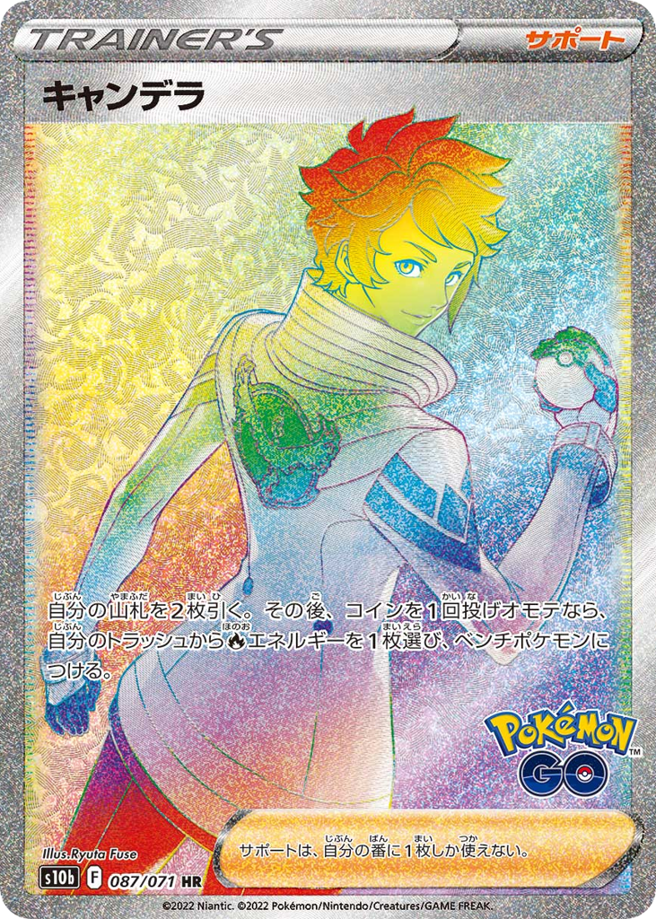 キャンデラ card front