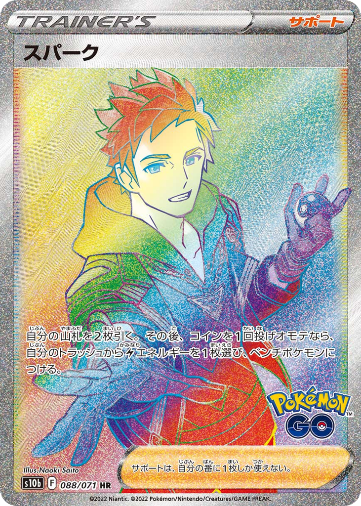 スパーク card front