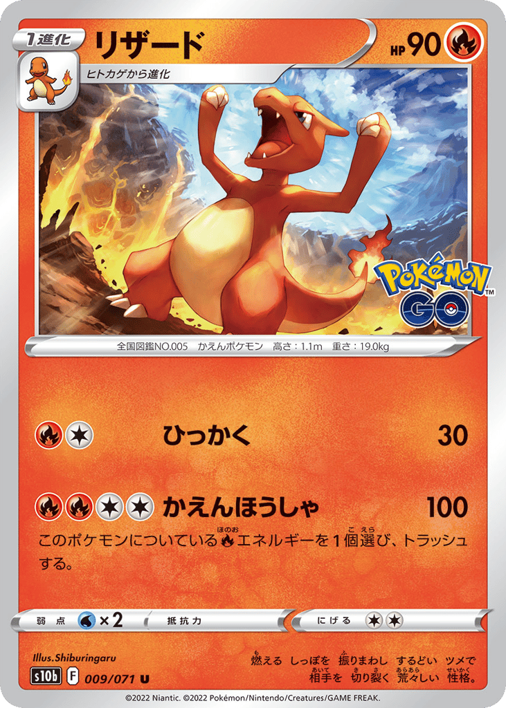 リザード card front
